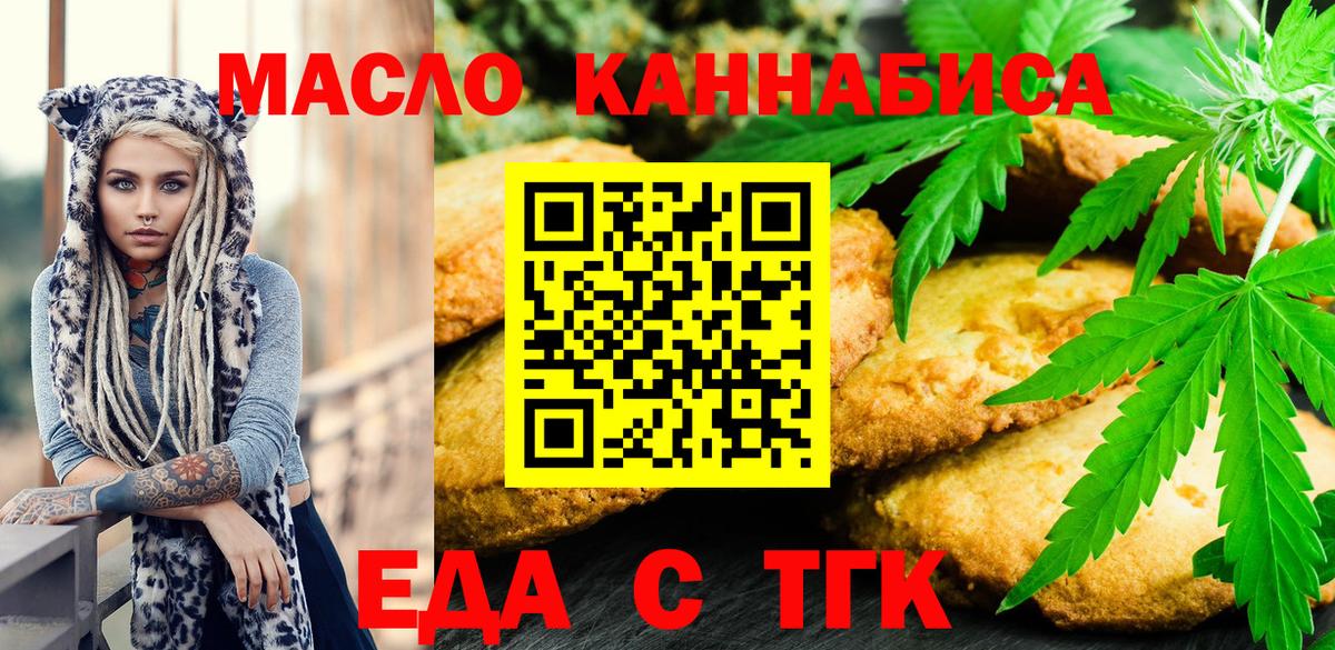 Усолье-Сибирское  Canna-Cookies конопля  Вход с VPN 