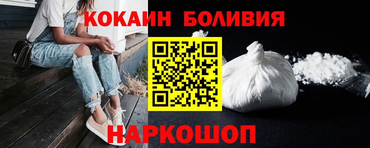 Кокаин 99% Усолье-Сибирское