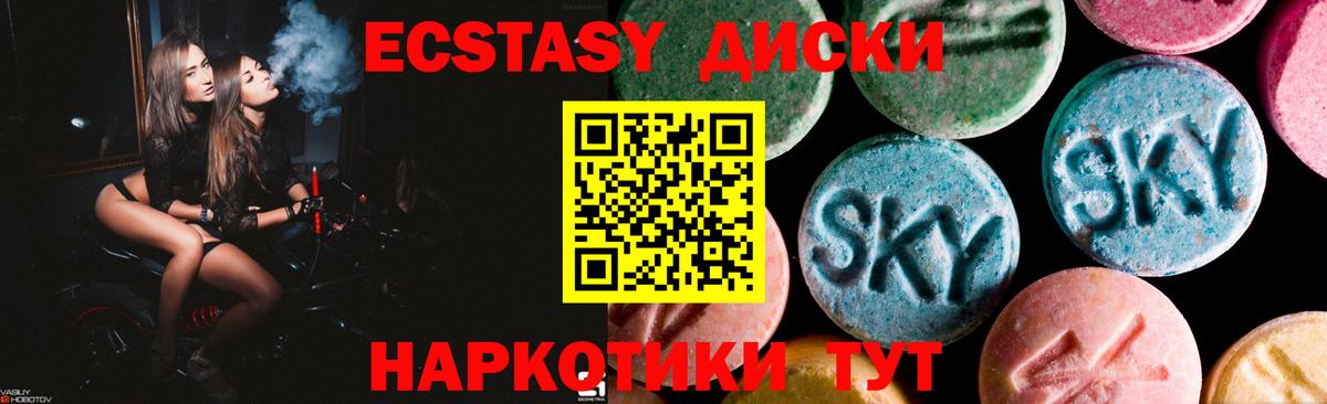 Ecstasy DUBAI  Экстази  Усолье-Сибирское  Вход с VPN  Экстази XTC 