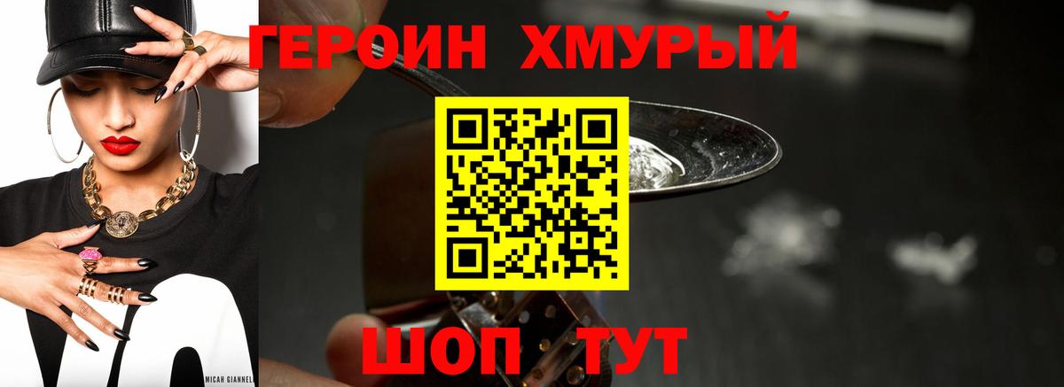 Усолье-Сибирское  Героин Heroin  Героин  Вход с VPN 