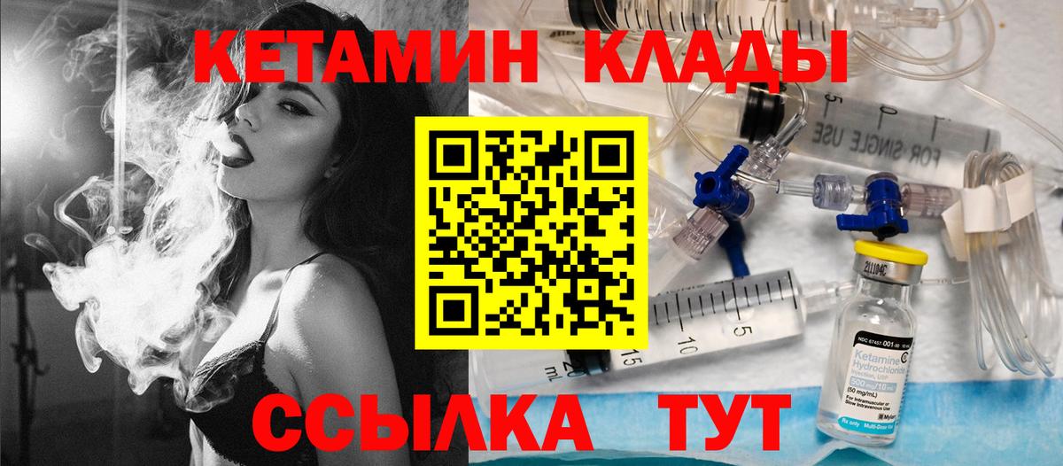 ОМГ ОМГ зеркало  Вход с VPN  Кетамин ketamine  Усолье-Сибирское  Кетамин ketamine 