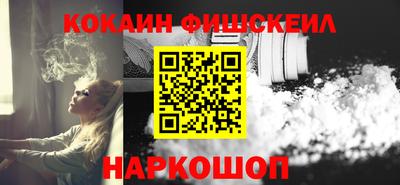 бутик Наро-Фоминск