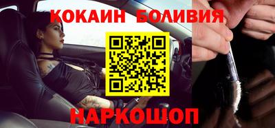 бутик Наро-Фоминск
