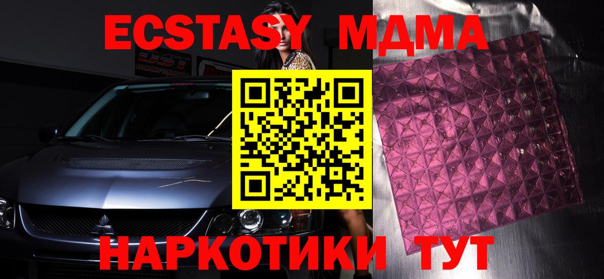 МДМА кристаллы Усолье-Сибирское