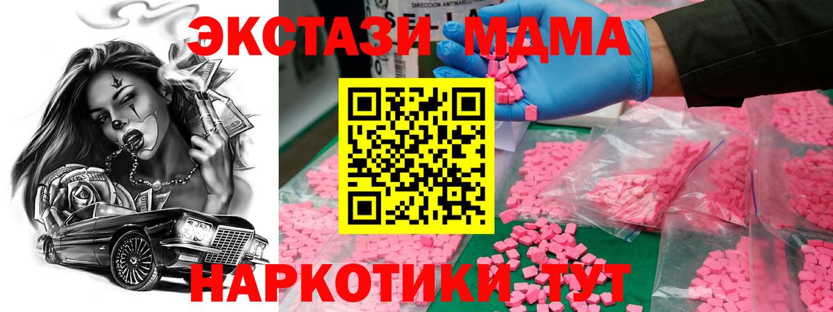MDMA Molly  Вход с VPN  MDMA Molly  MDMA  Усолье-Сибирское 
