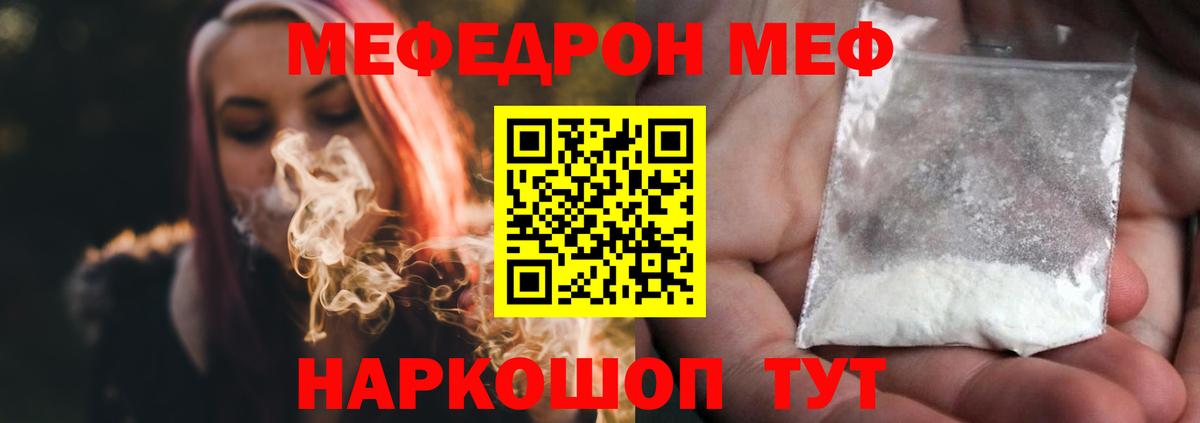 МЕФ кристаллы Усолье-Сибирское