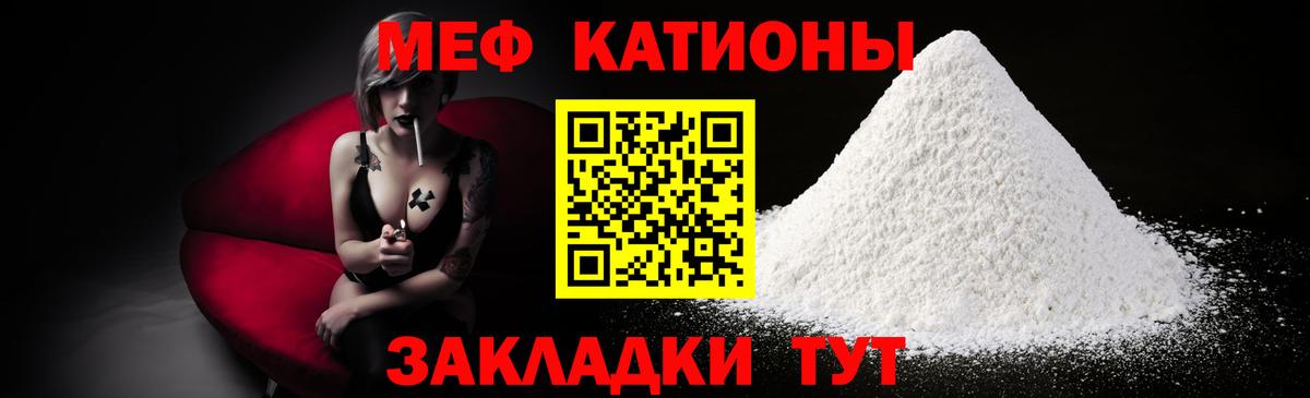 Меф мука  МЕФ  Меф мука  Усолье-Сибирское  Вход с VPN  Меф 