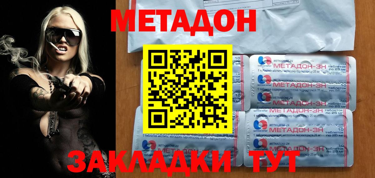 МЕТАДОН кристалл  Метадон VHQ  Вход с VPN  Усолье-Сибирское 