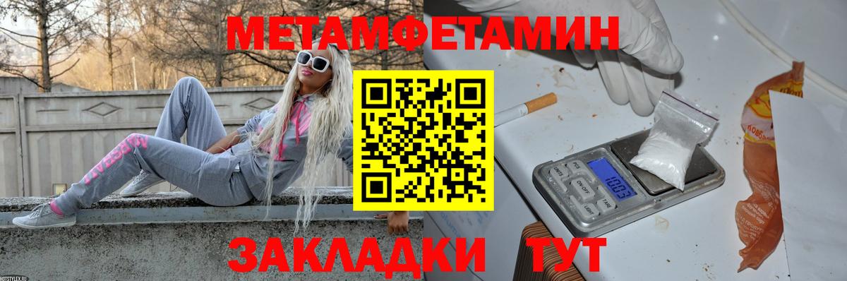 МЕТАМФЕТАМИН Methamphetamine Усолье-Сибирское