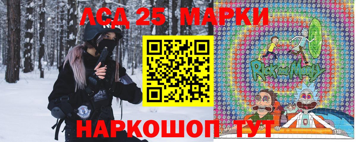 Усолье-Сибирское  Марки NBOMe 1,5мг  Вход с VPN 