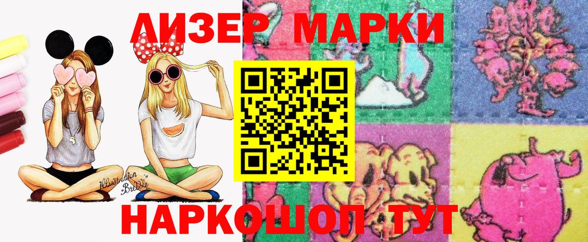 Марки NBOMe 1,8мг Усолье-Сибирское