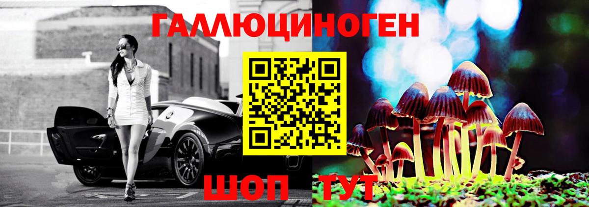 Галлюциногенные грибы ЛСД  Псилоцибиновые грибы GOLDEN TEACHER  Усолье-Сибирское  Вход с VPN 